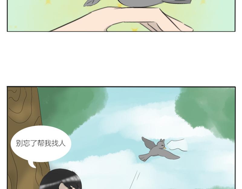 🍚玄易录 你想去更广阔的世界吗？ 第8页