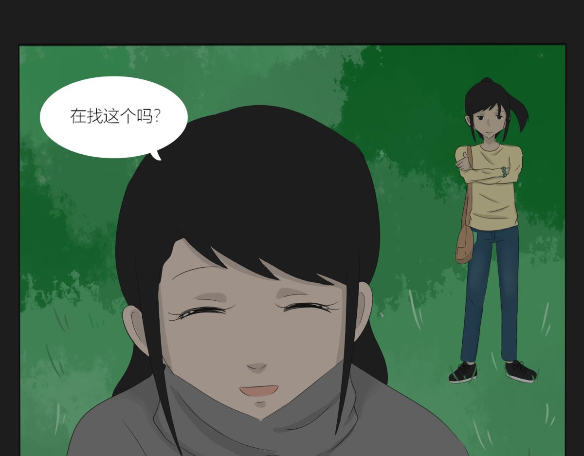 🍚玄易录 再见，小女孩 第10页