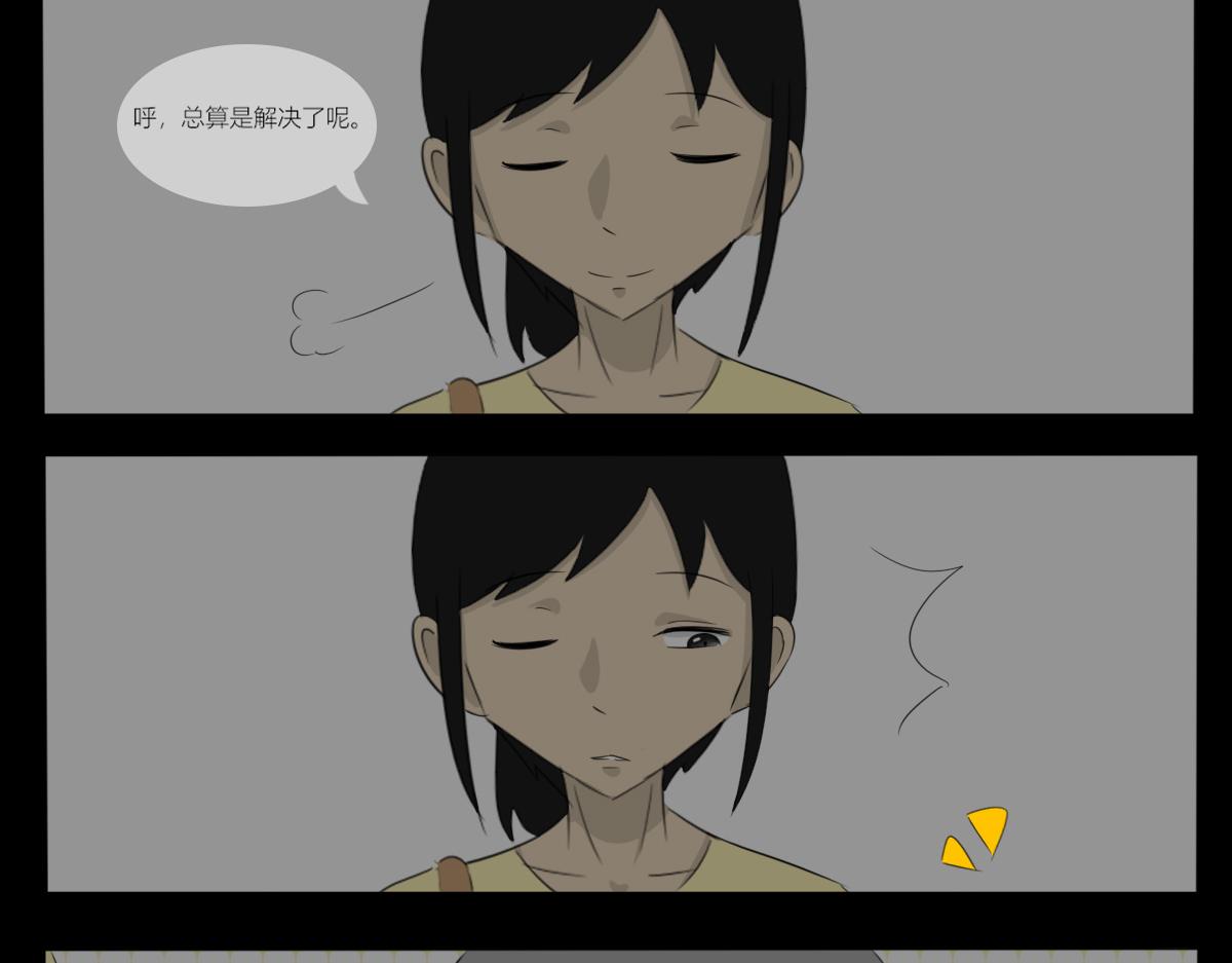 🍚玄易录 再见，小女孩 第13页
