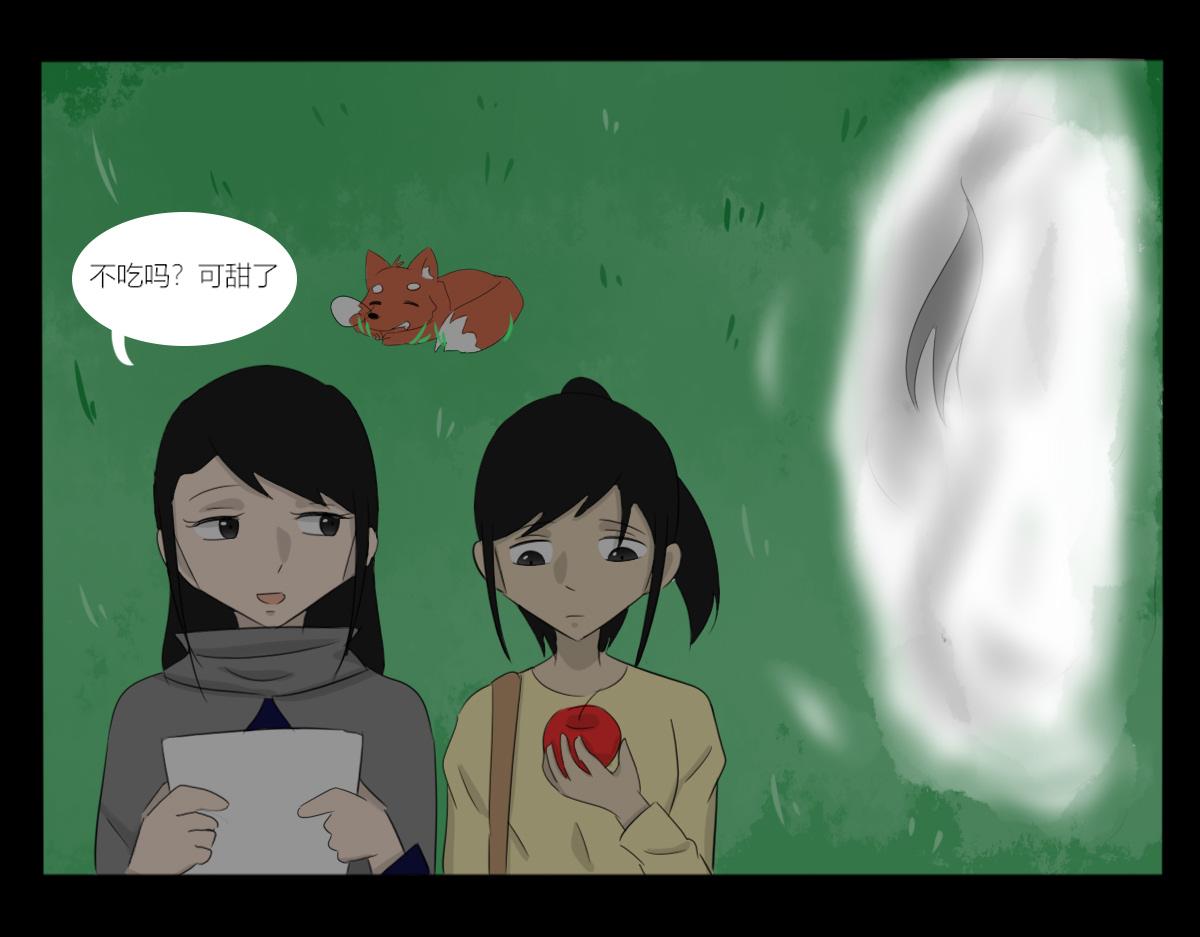 🍚玄易录 再见，小女孩 第16页