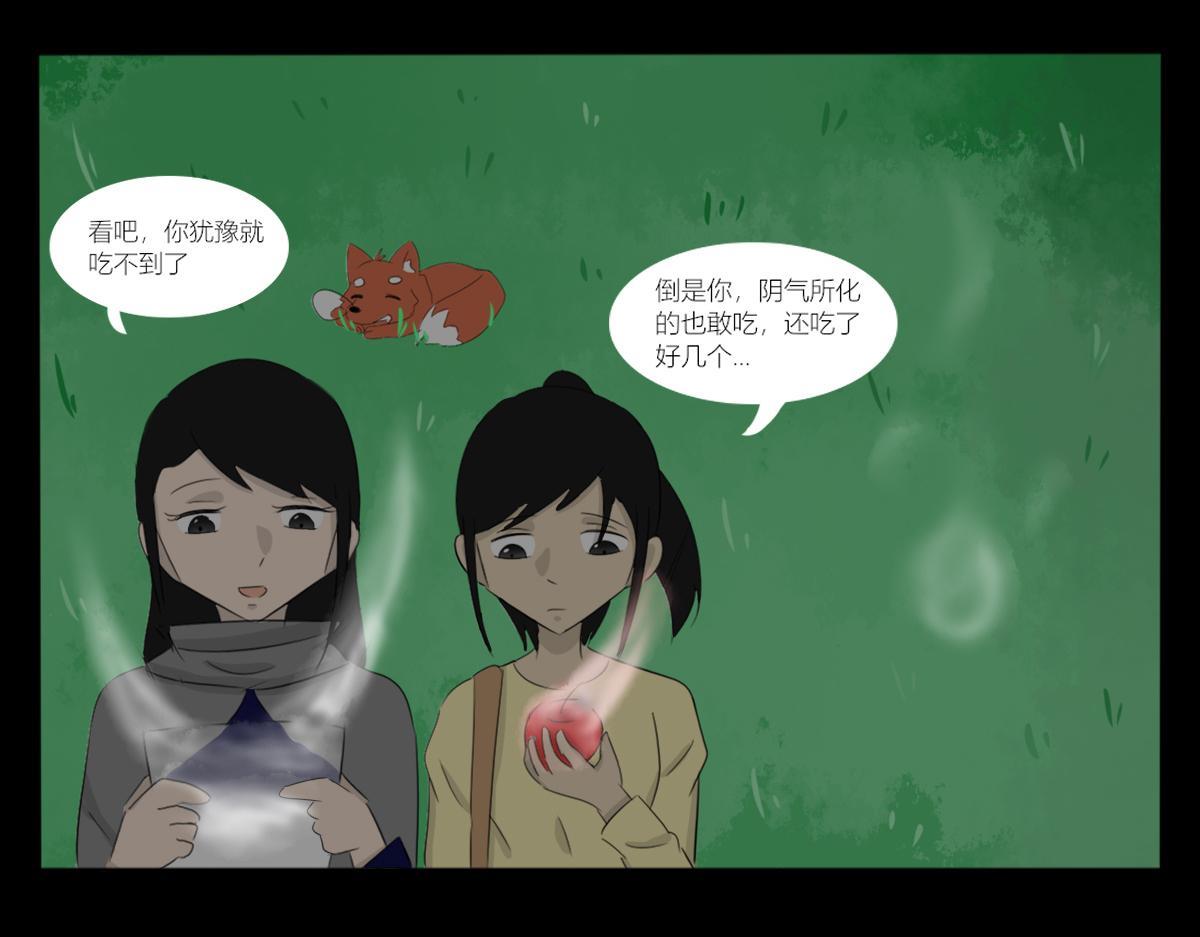🍚玄易录 再见，小女孩 第17页