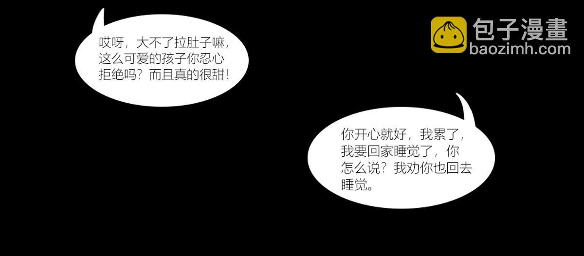 🍚玄易录 再见，小女孩 第18页
