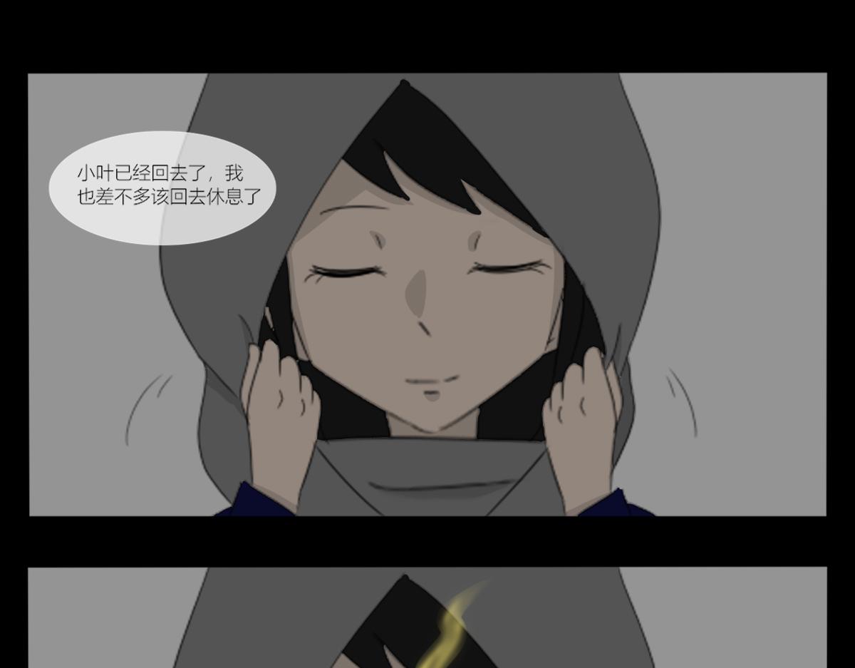 🍚玄易录 再见，小女孩 第20页