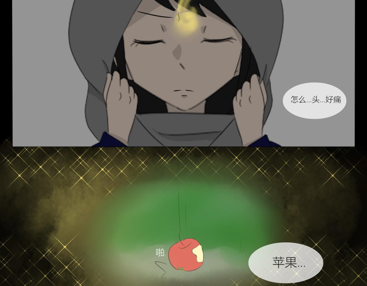 🍚玄易录 再见，小女孩 第21页