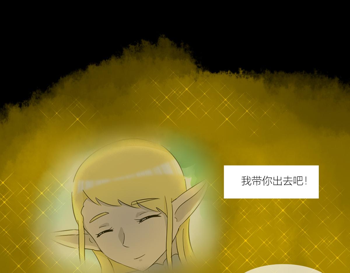 🍚玄易录 再见，小女孩 第23页