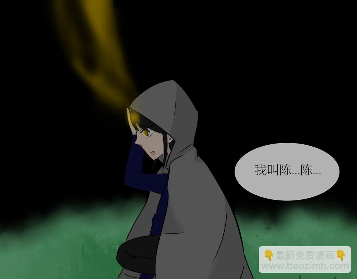 🍚玄易录 再见，小女孩 第25页