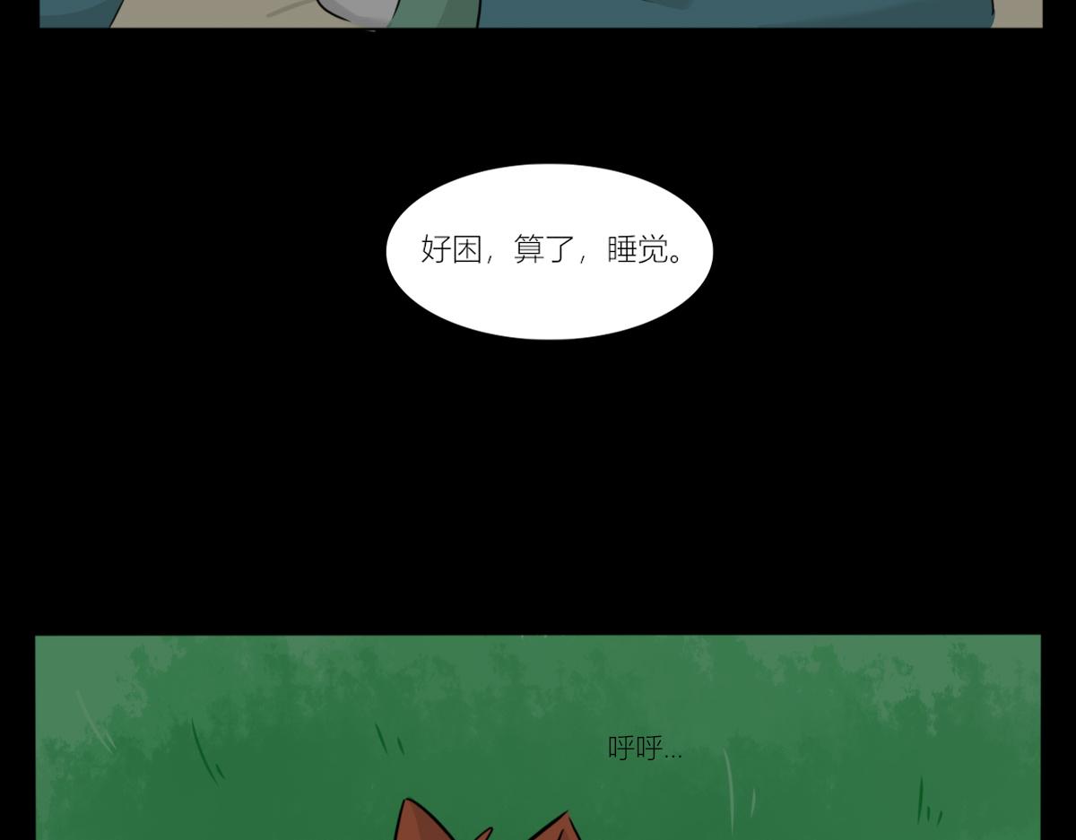 🍚玄易录 再见，小女孩 第28页