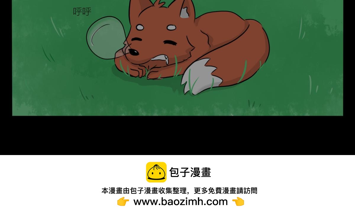 🍚玄易录 再见，小女孩 第29页
