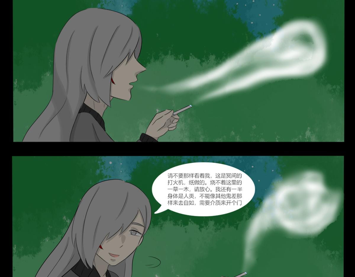 🍚玄易录 再见，小女孩 第3页