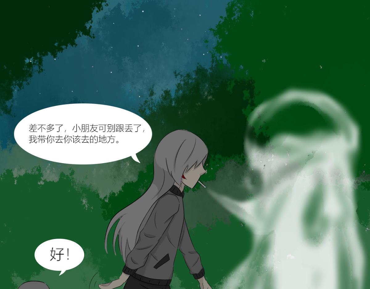 🍚玄易录 再见，小女孩 第5页