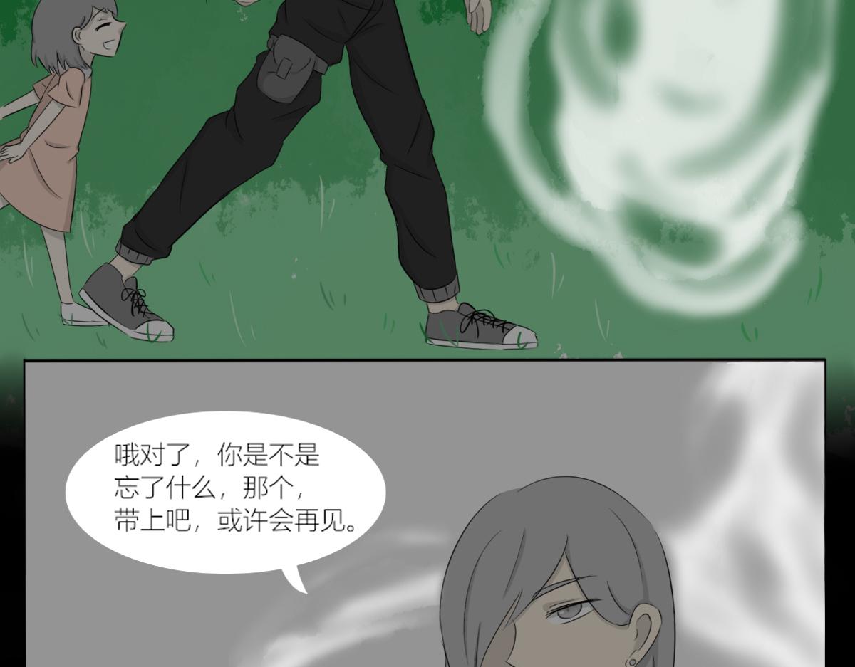 🍚玄易录 再见，小女孩 第6页