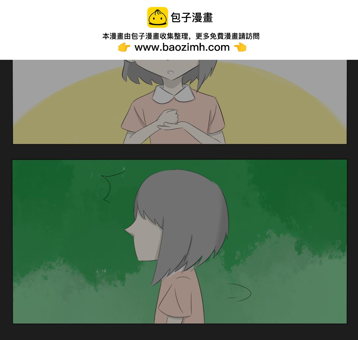 🍚玄易录 再见，小女孩 第9页