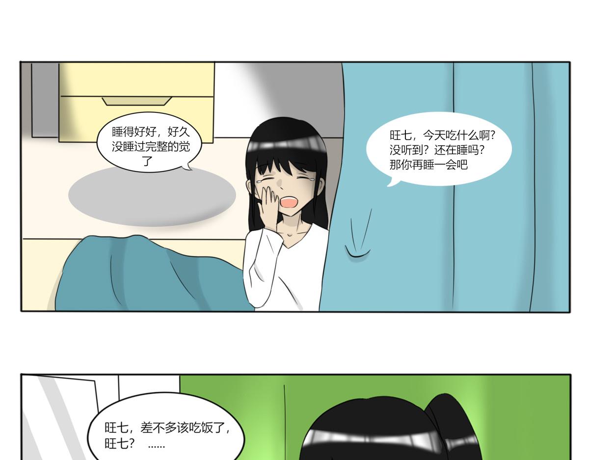 🍚玄易录 请问你看没看到一只狗，有这么大 第10页