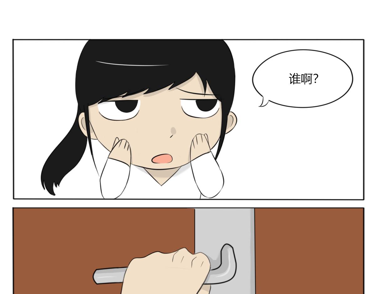 🍚玄易录 请问你看没看到一只狗，有这么大 第14页