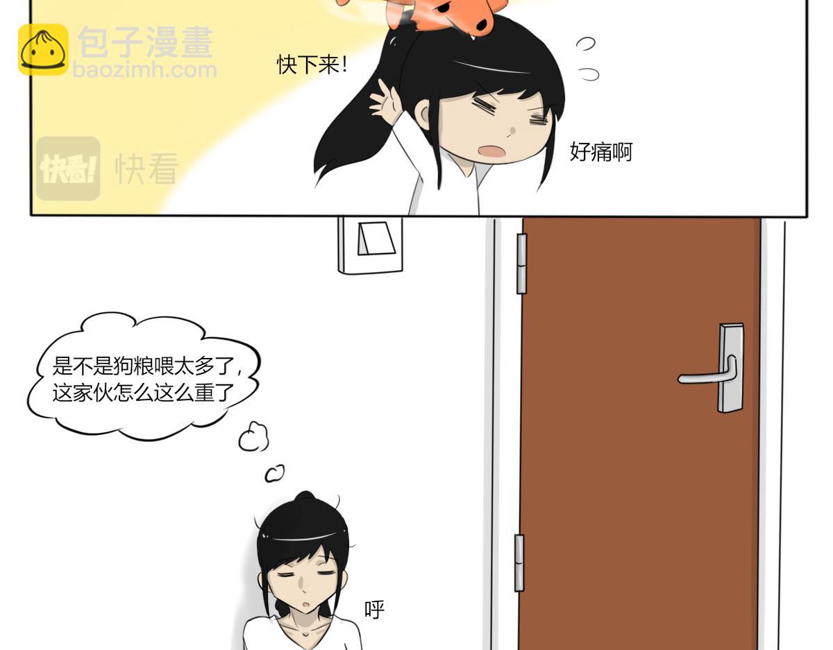 🍚玄易录 请问你看没看到一只狗，有这么大 第21页