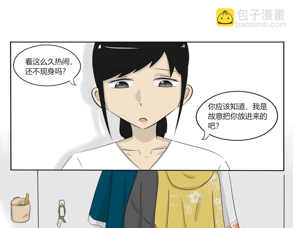 🍚玄易录 请问你看没看到一只狗，有这么大 第23页