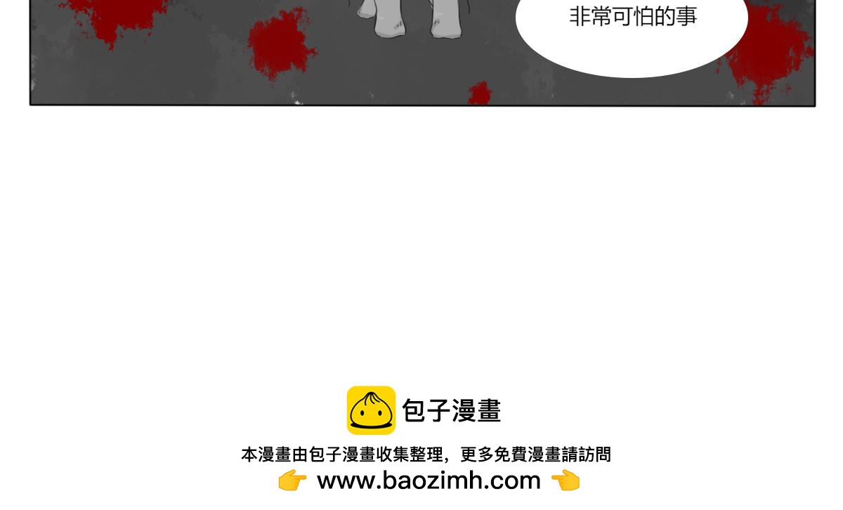 🍚玄易录 请问你看没看到一只狗，有这么大 第31页