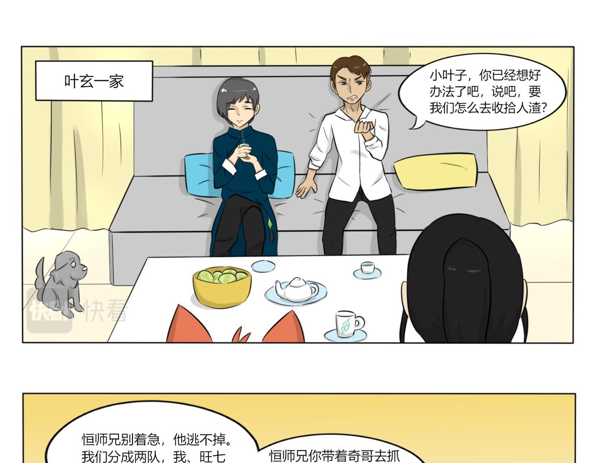🍚玄易录 请善待它的灵魂 第1页