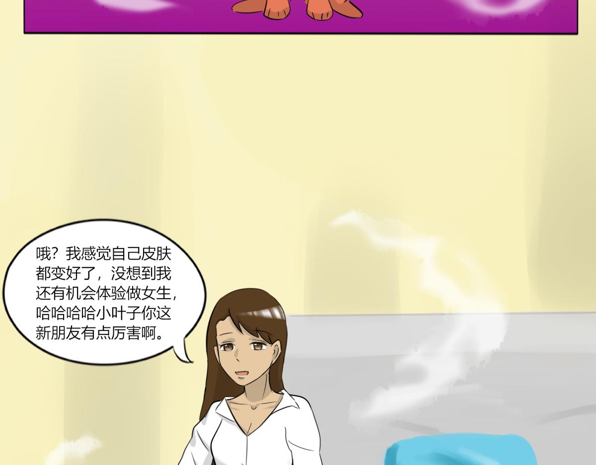 🍚玄易录 请善待它的灵魂 第11页