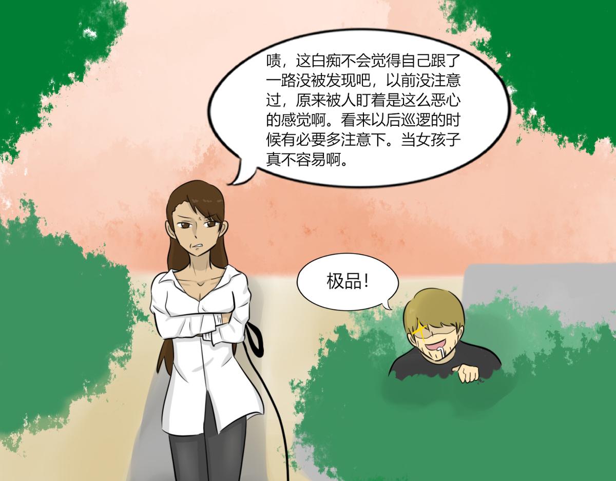 🍚玄易录 请善待它的灵魂 第16页