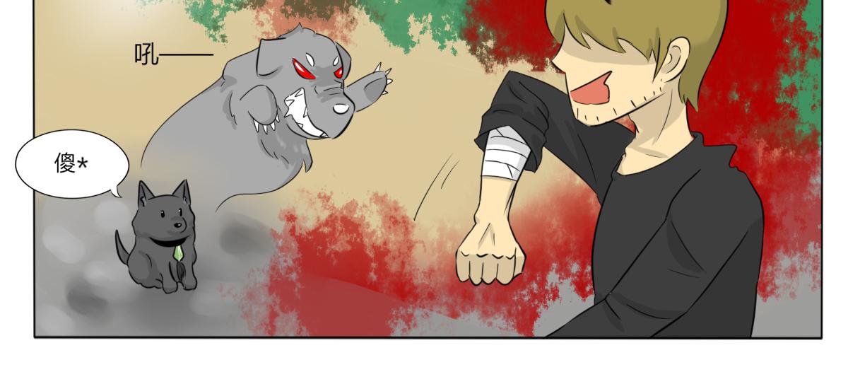 🍚玄易录 请善待它的灵魂 第21页