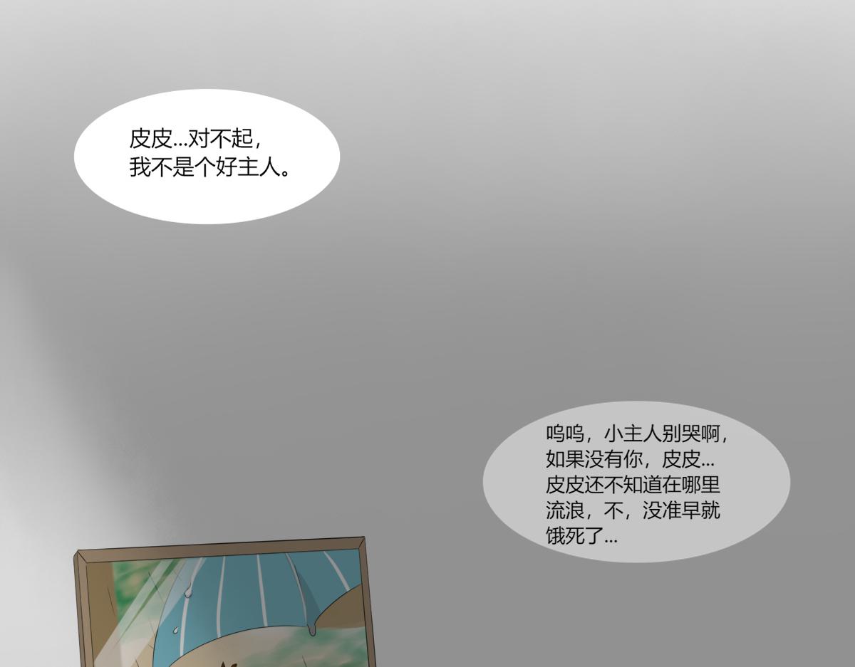 🍚玄易录 请善待它的灵魂 第23页