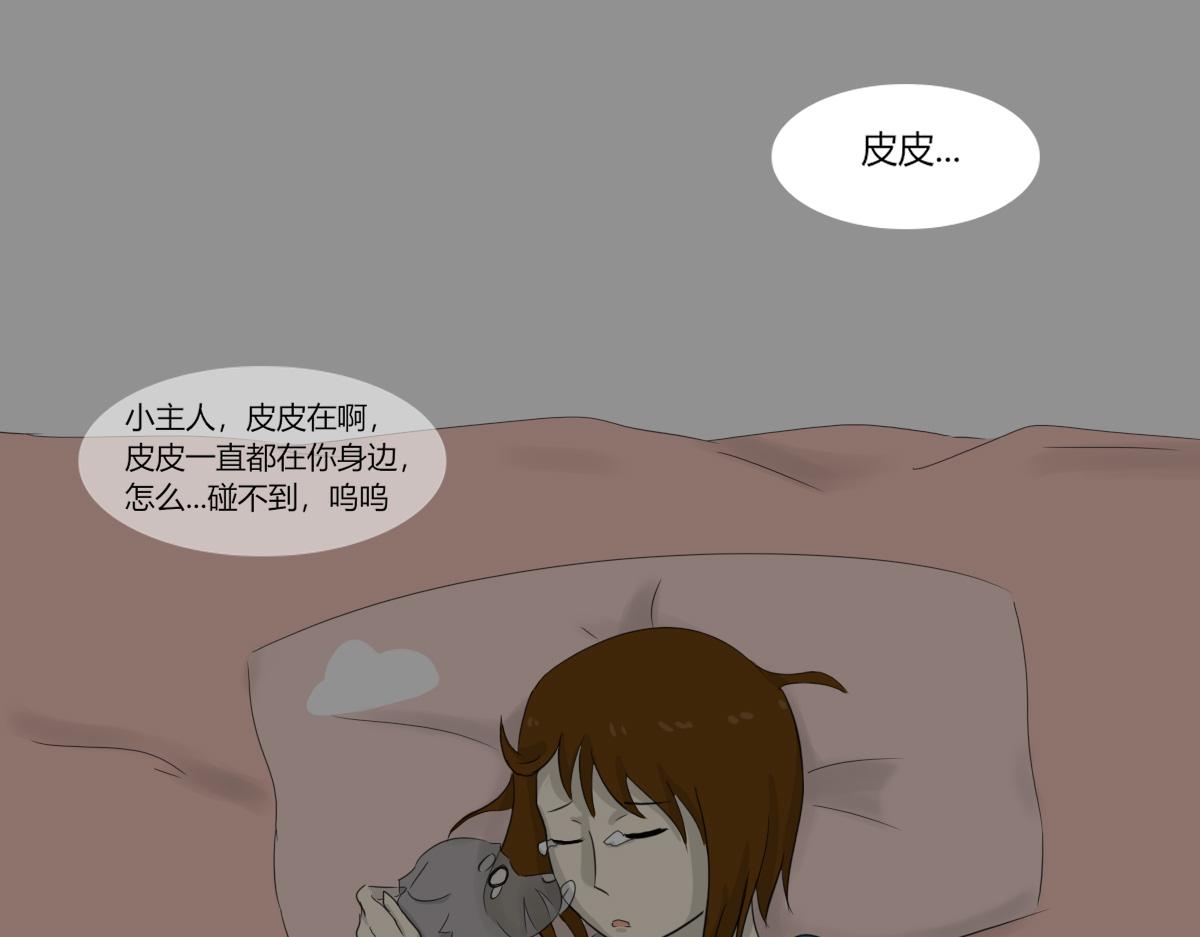 🍚玄易录 请善待它的灵魂 第26页