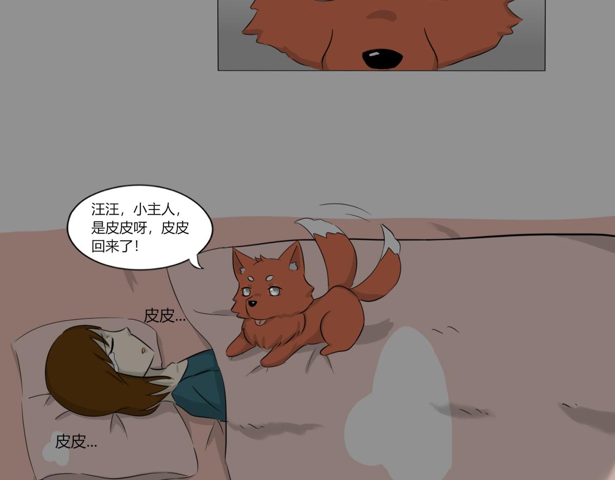 🍚玄易录 请善待它的灵魂 第31页