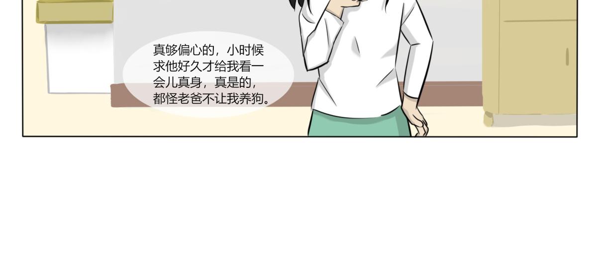 🍚玄易录 请善待它的灵魂 第9页
