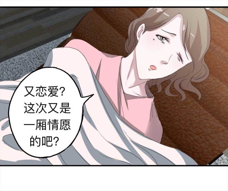 101-寻爱者（上）(1/2)-第74话