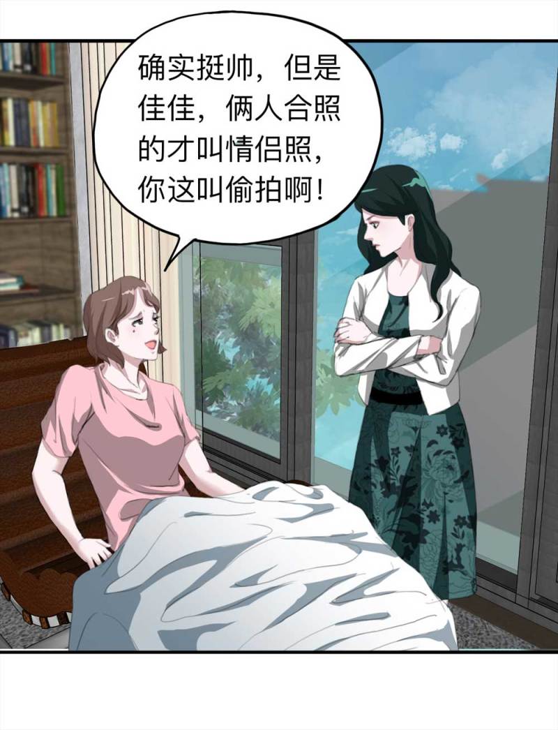 101-寻爱者（上）(1/2)-第74话