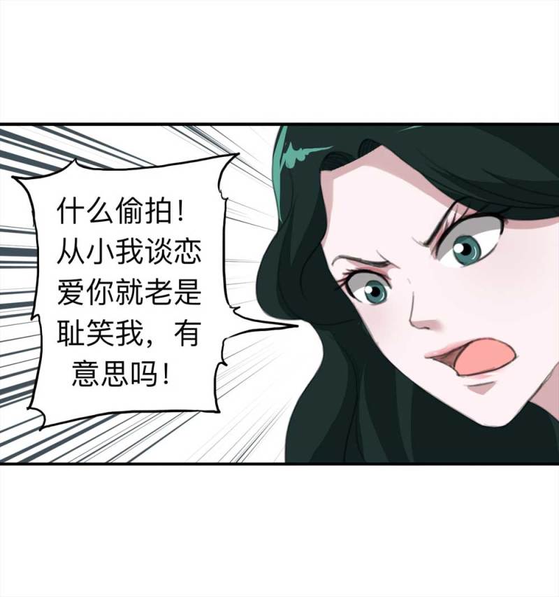 101-寻爱者（上）(1/2)-第74话