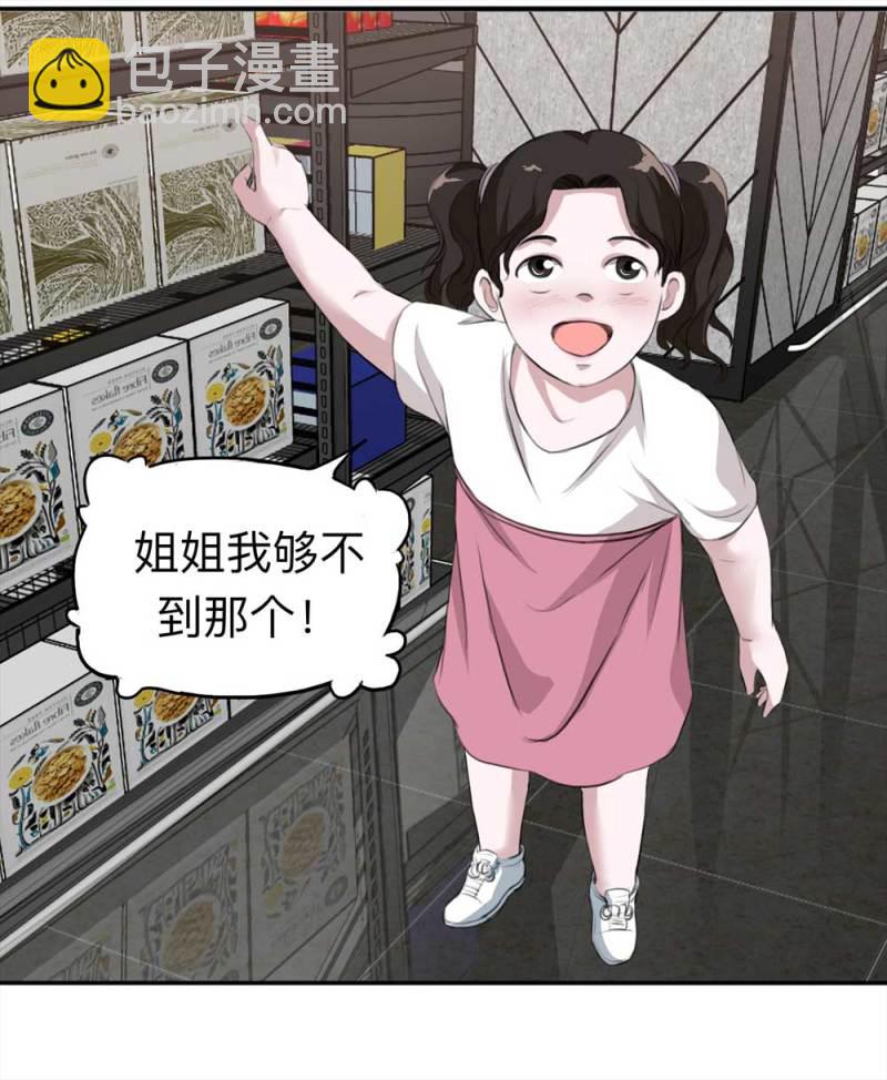 101-寻爱者（上）(1/2)-第74话