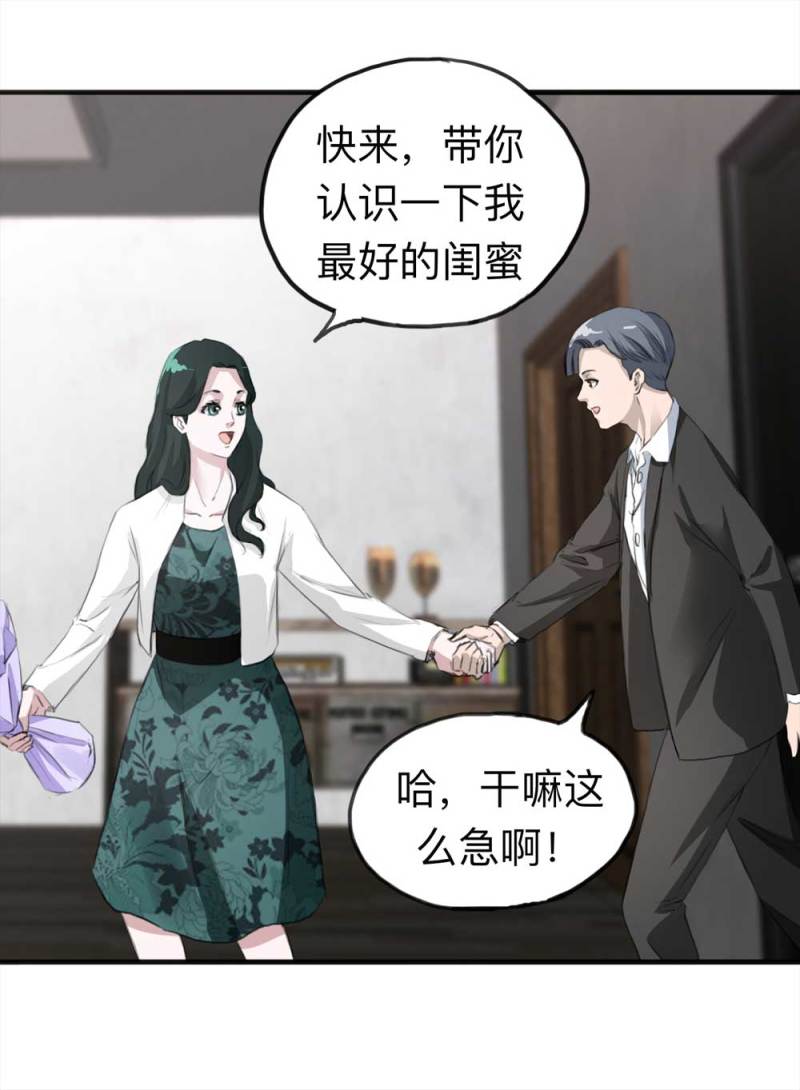 103-寻爱者（下）(1/2)-第76话