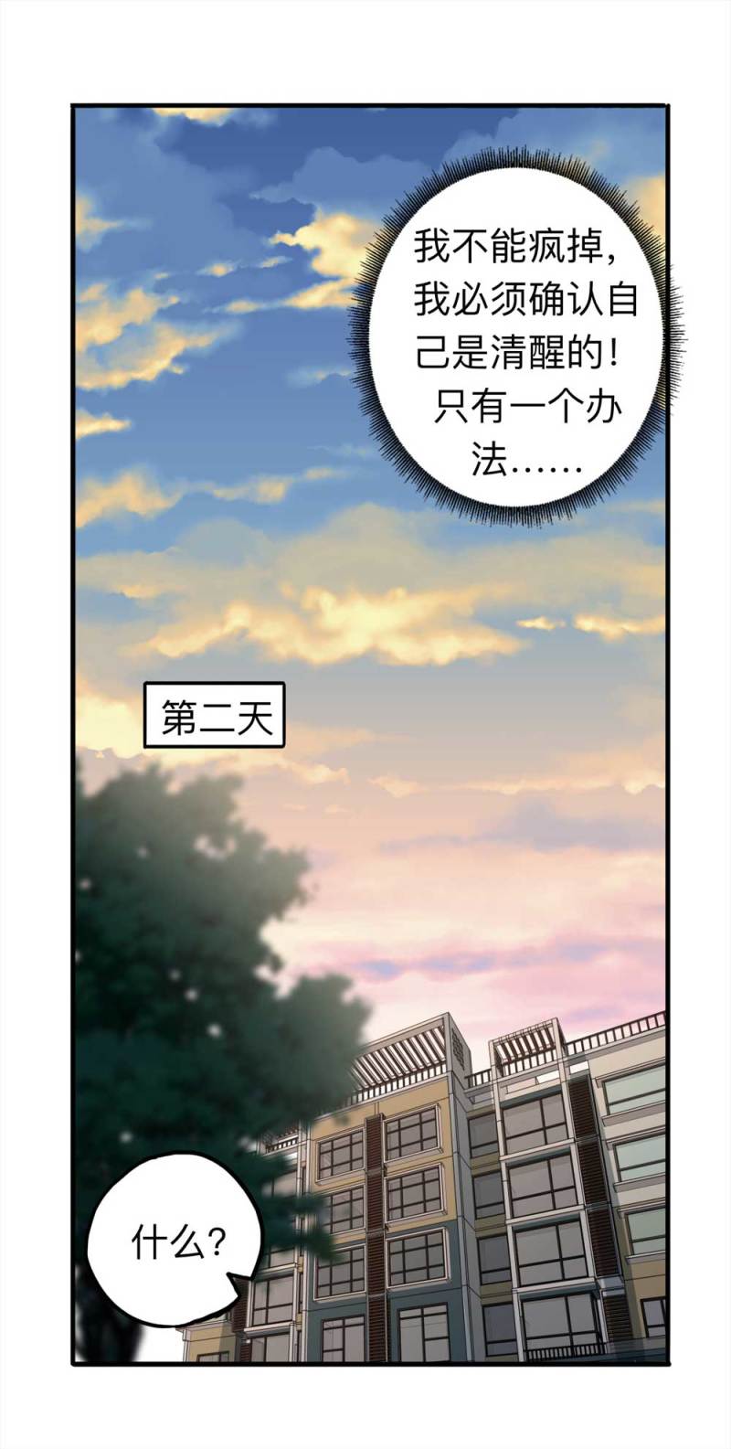 103-寻爱者（下）(1/2)-第76话