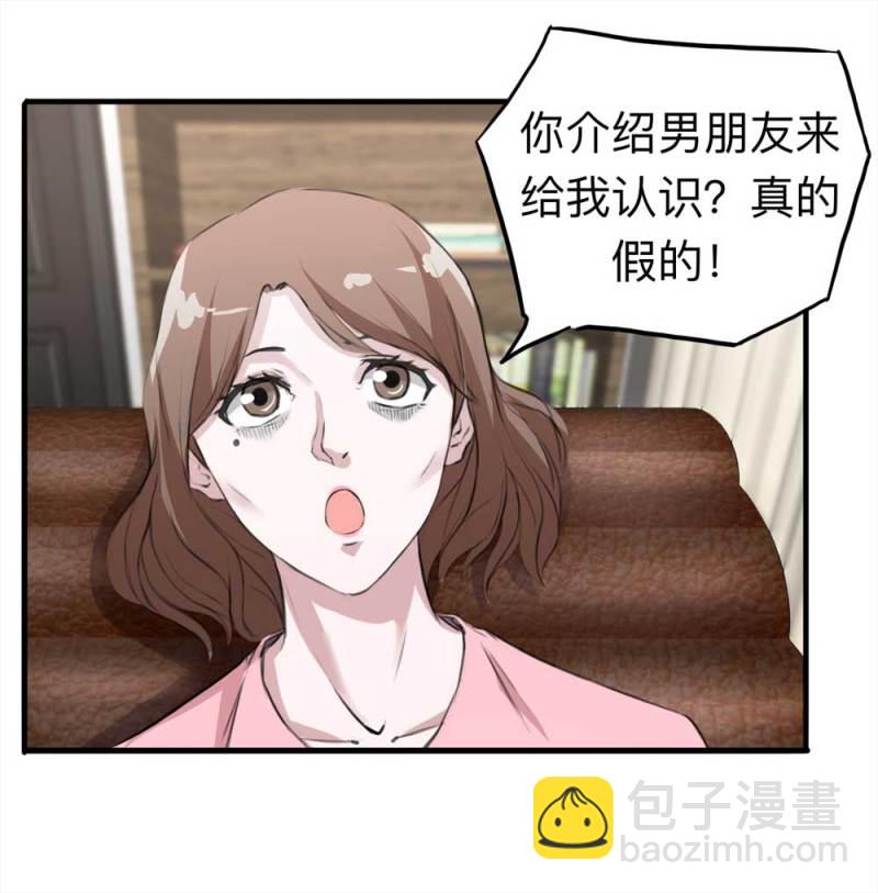 103-寻爱者（下）(1/2)-第76话