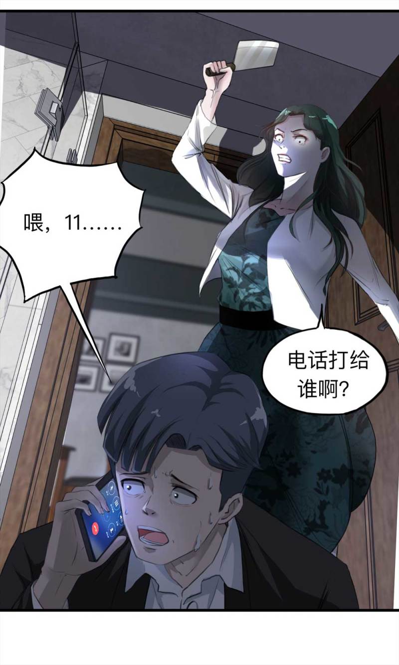 103-寻爱者（下）(1/2)-第76话