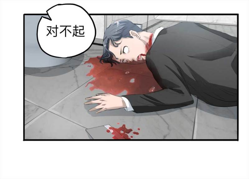 103-寻爱者（下）(1/2)-第76话