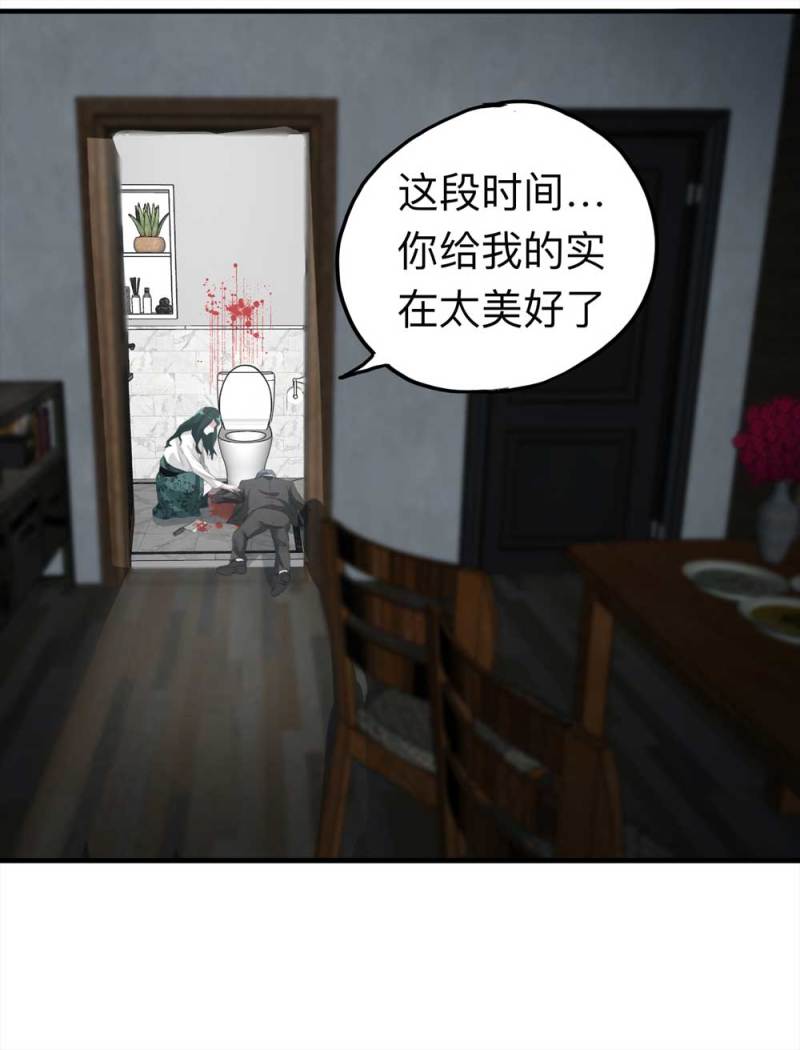 103-寻爱者（下）(1/2)-第76话