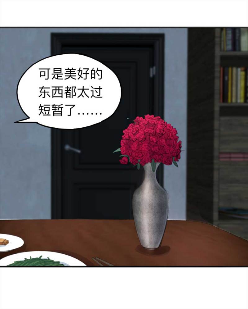 103-寻爱者（下）(1/2)-第76话