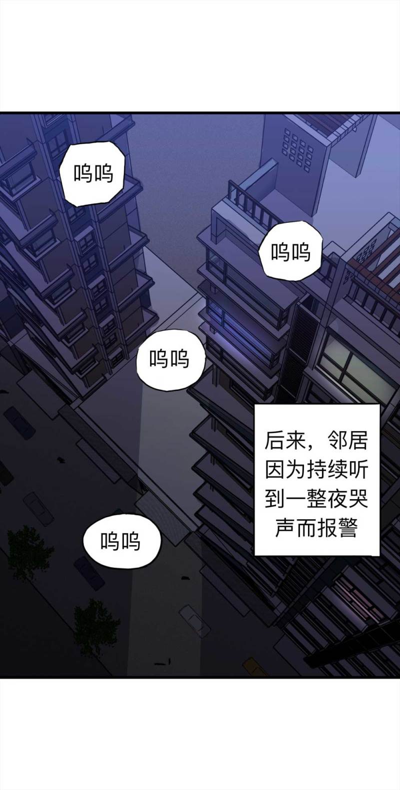 103-寻爱者（下）(1/2)-第76话