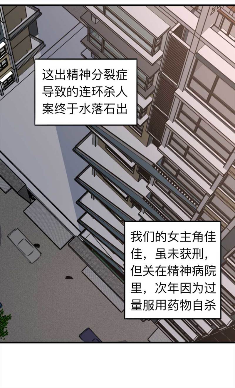 103-寻爱者（下）(1/2)-第76话