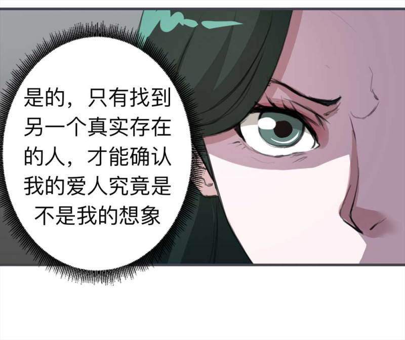 103-寻爱者（下）(1/2)-第76话