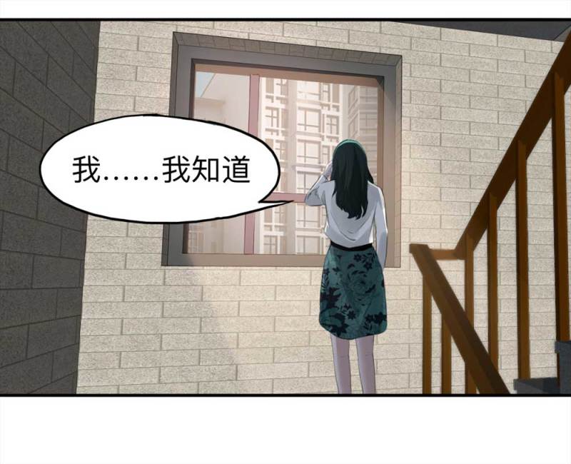 105-凶宅（下）(1/2)-第78话