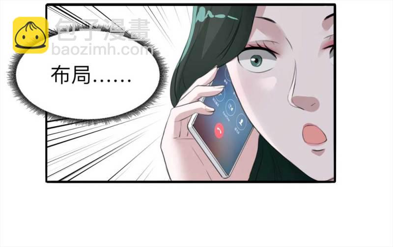 105-凶宅（下）(1/2)-第78话