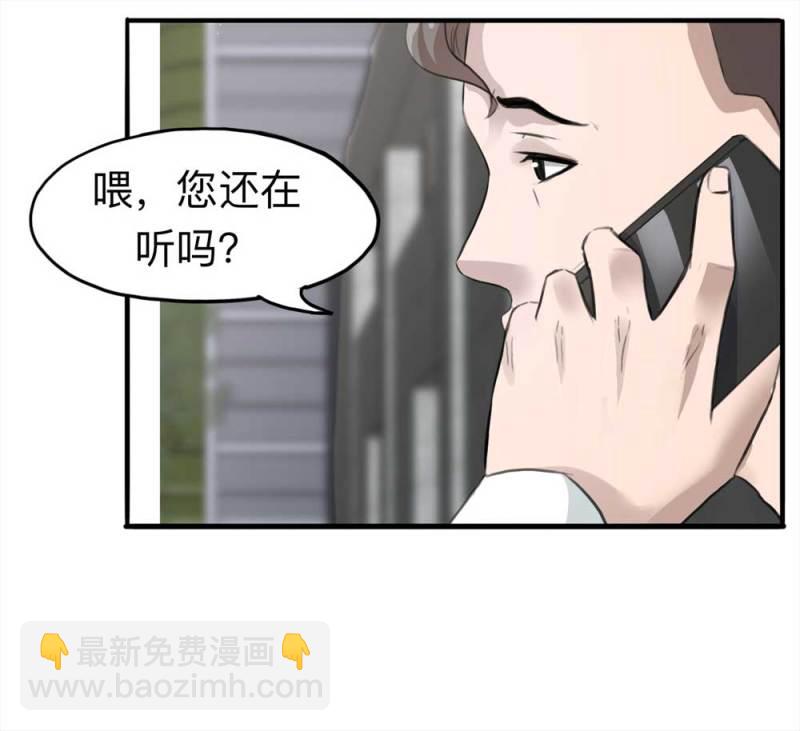105-凶宅（下）(1/2)-第78话