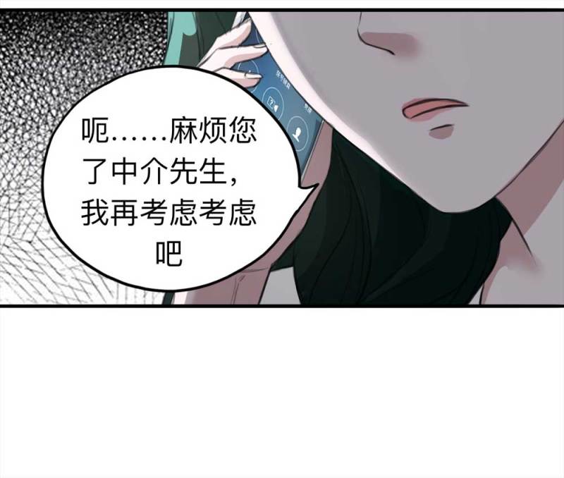 105-凶宅（下）(1/2)-第78话