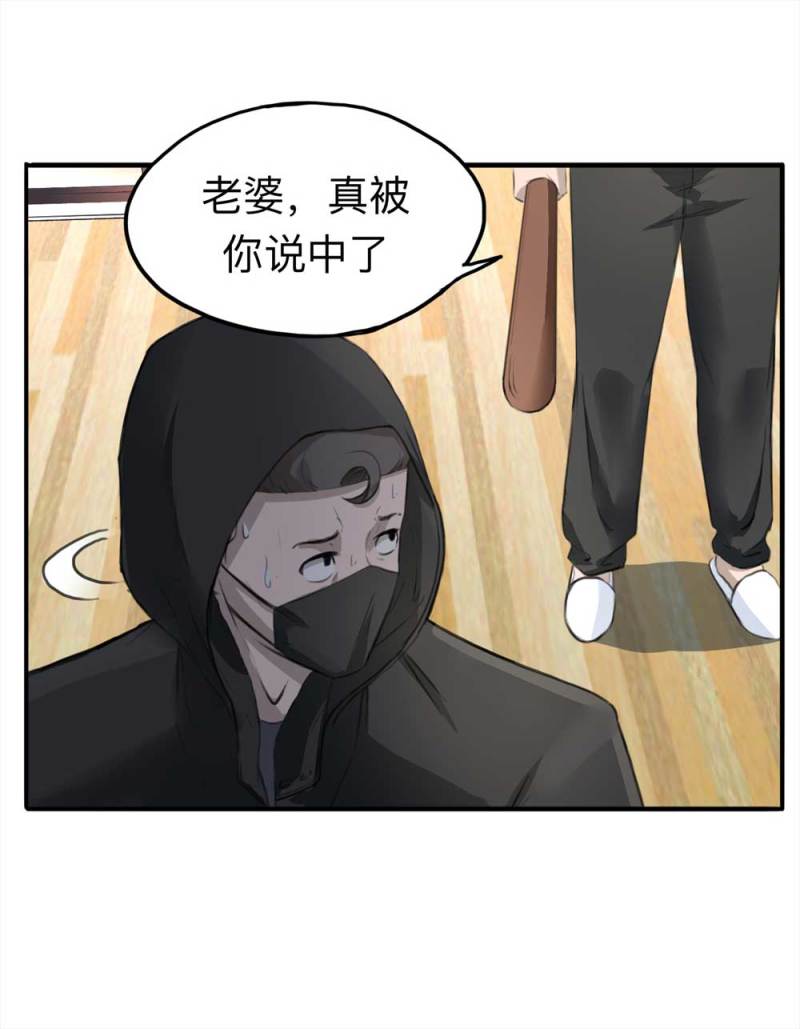 105-凶宅（下）(1/2)-第78话