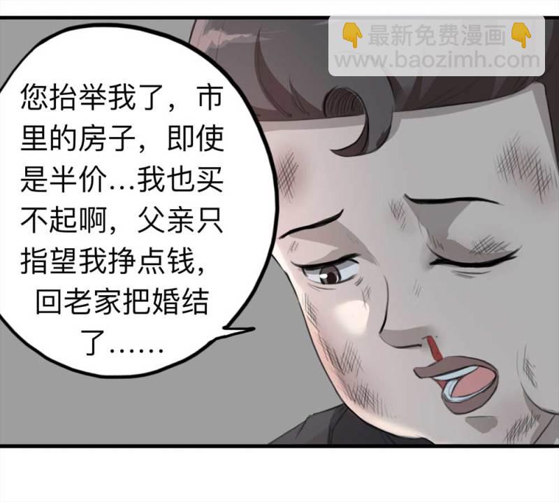 105-凶宅（下）(1/2)-第78话