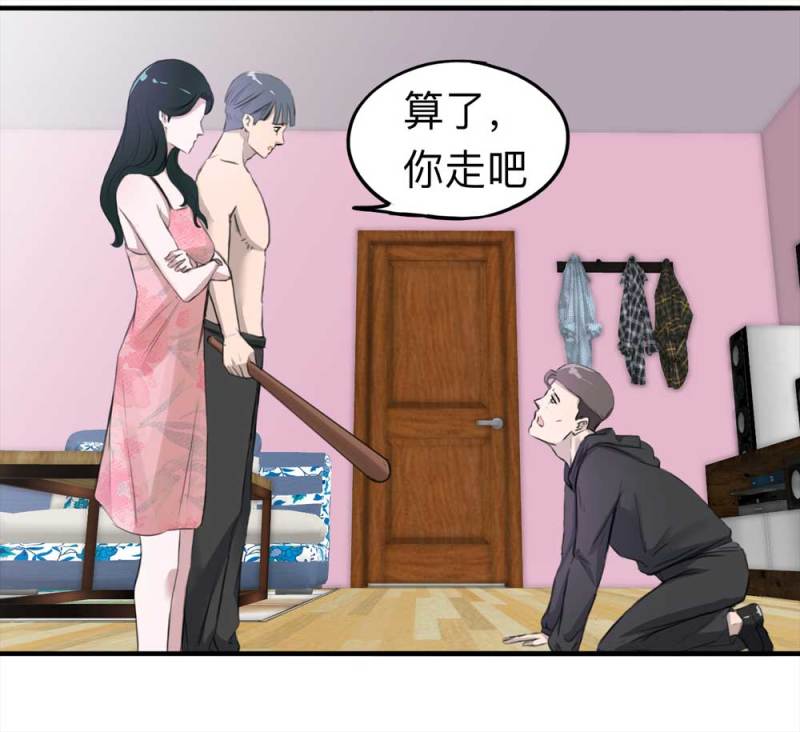 105-凶宅（下）(1/2)-第78话